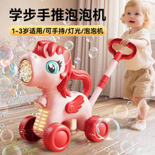 限移动端、京东百亿补贴：欧塞奇 儿童手推车泡泡机全自动吹泡泡宝宝幼儿学步玩具小马莉莉-手推款35.82元