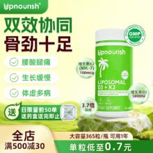 Upnourish 上源优养 维生素D3K2 365粒 大瓶装258元