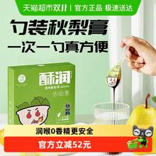 今日必买：小碗良食 一勺梨膏原榨酥梨萃130g*3盒秋梨膏