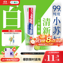 LION 狮王 White&White小苏打益生菌国产美白牙膏120g