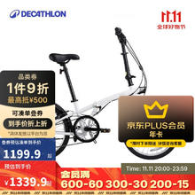 DECATHLON 迪卡侬 折叠车T120成人通勤自行车6级变速20寸轻便单车白色-4588489 雪白色1135.9元