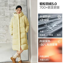 Semir 森马 陈都灵|轻松|森马羽绒服女冬长款90绒三防抗静电2025纯色连帽