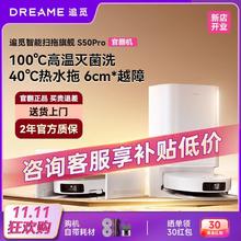 dreame 追觅 S50Pro扫地机器人智能避障全自动扫拖自清洁官翻机