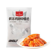 京东PLUS：One's Member 1号会员店 单冻鸡翅中组合 2斤装（奥尔良腌料包70g+鸡翅中930g） 鸡翅中930g+0添加奥尔良料包
