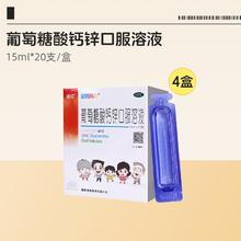 88VIP会员：澳诺 葡萄糖酸鈣锌口服液80支*15ml