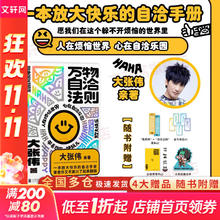 《万物自洽法则》