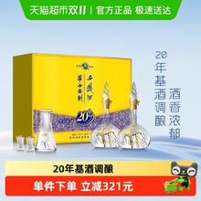 西凤酒 华山论剑20年 52度 凤香型 500ml*2瓶 礼盒装368.69元