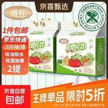 VPoon 维邦 厨房用纸 400张*2包
