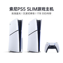 PlayStation 索尼国行PS5 Slim轻薄款光驱版主机家用4K高清电视游戏机（政府补贴价）券后2300.36元