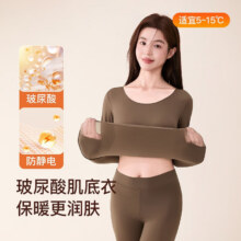 芬腾保暖内衣女润肤玻尿酸薄肌底衣打底衣套装 *任选2件