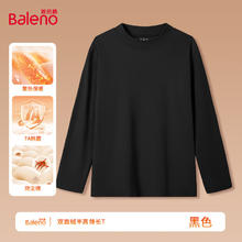 Baleno 班尼路 男25秋冬双面绒加厚保暖打底衫（多款任选男女同款）