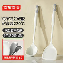 京东京造 食品级硅胶铲勺套装 汤勺红色两件套