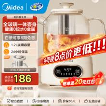 美的 花漾0胶水全玻璃全自动养生壶 MK-YS12B102 1.2L