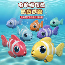 永烁 电动感应避障小丑鱼 6504（USB直充版，基础版16首歌）
