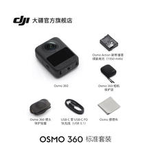 国家补贴、移动端：大疆 DJI Osmo 360 全景相机 骑行摩托vlog摄影机1874.25元（淘金币抵扣低至1830.7元）