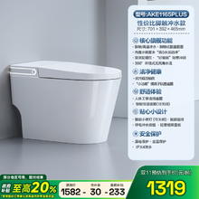 箭牌 ARROW 无水限制坐便器脚触自动冲水翻盖家用轻智能马桶