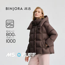 冰洁 BINJORA 短款脱卸帽羽绒服