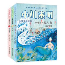 日本童话三杰经典合集（小川未明 新美南吉  宫泽贤治 套装共9册）/《渡过雪原》《红蜡烛与美人鱼》等入选 推荐书单