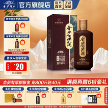 金沙 回沙酒 回源 53%vol 酱香型白酒 500ml 礼盒装