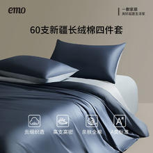 一默 60支新疆长绒棉 四件套 晴蓝 150*200CM