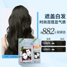 美源 发采快速黑发霜 #882s棕黑色 160g