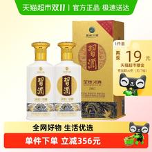 习酒 第四代 金质 53%vol 酱香型白酒