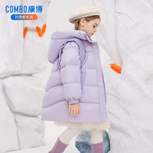 康博 波司登旗下 女童长款极寒连帽羽绒服