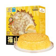 KINHISA 猫山王榴莲千层蛋糕 6英寸420g 动物奶油果肉40﹪ 冷冻生日蛋糕