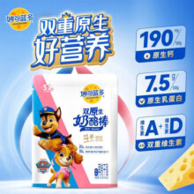 妙可蓝多双原生奶酪棒原生乳蛋白高钙零食儿童健康营养常温奶酪 【9支原味】双原生奶酪棒*1袋