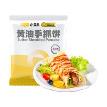小黄象 黄油葱油饼500g*2袋（共10张）手抓饼儿童早餐食品葱油饼