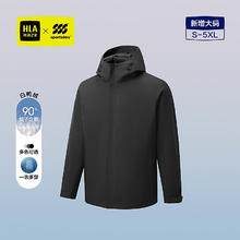 海澜之家 HLA 羽绒服男 SPORTSDAY 鸭绒外套