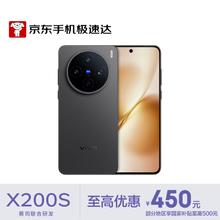 vivo X200S 手机 天玑9400+ 简黑 12+512G