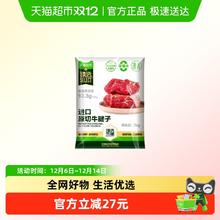 88VIP会员：天猫超市 原切带芯牛腱子 2kg