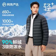 网易严选 90鸭绒轻暖羽绒服 A款-25秋冬 灰雾蓝 立领 蓄热抗菌防泼水