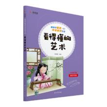 《看得懂的艺术》