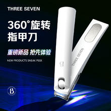 777 新款360°旋转指甲刀 大号