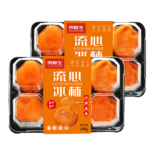 京鲜生 陕西富平流心冰柿  500g*2盒  12-16枚   源头直发包邮