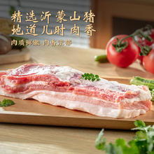 鲁南顺发 生态黑猪去皮大五花肉 1kg