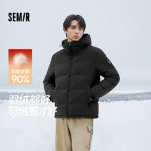 再降价：森马 90绒三防加厚羽绒服男连帽面包服 109725113104 冬季户外
