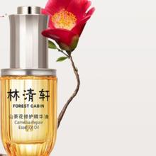 林清轩 山茶花4.0精华油 50ml