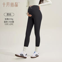 十月结晶 孕妇加绒托腹鲨鱼裤 黑色*2