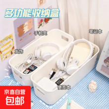 数码配件长方形收纳盒 整理箱 智能手表配件杂物盒 20.5*9*6.2cm 3个装 家用客厅卧室储物筐
