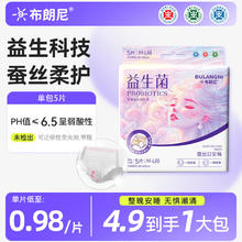 布朗尼 医护级益生菌蚕丝日安裤早安裤日夜用姨妈巾安睡裤安心裤 M-L码 5片 80-130斤