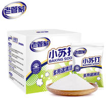 京东PLUS：老管家 小苏打25g*10包多用途清洁剂除垢剂厨房水垢茶垢清洁除垢