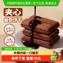 盼盼 夹心曲奇饼干 巧克力味 420g/箱