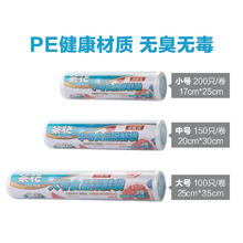 茶花 加厚保鲜袋 断点式 家用经济装 中号150只