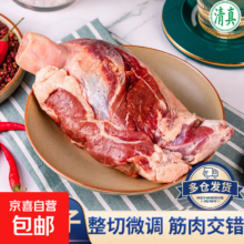 调理牛腱子肉牛肉 2斤