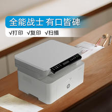 政府补贴：惠普 117w 黑白激光多功能一体机 无线WiFi 手机打印 A4复印扫描