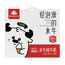 淘金币可用：爱泡澡的水牛 纯牛奶200ml*10盒