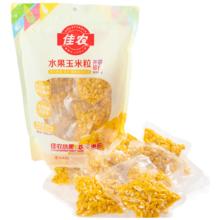 18号0点：佳农 东北 水果甜玉米粒80g*10包带小勺 开袋即食 源头直发 包邮
